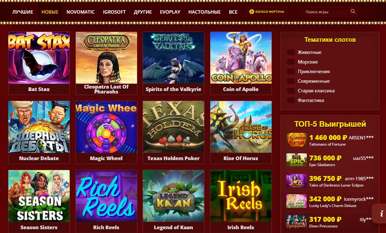 Выбор игровых автоматов в казино Maxbetslots